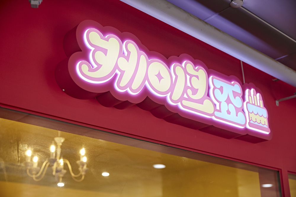 12 平米小屋的复古魅力-16