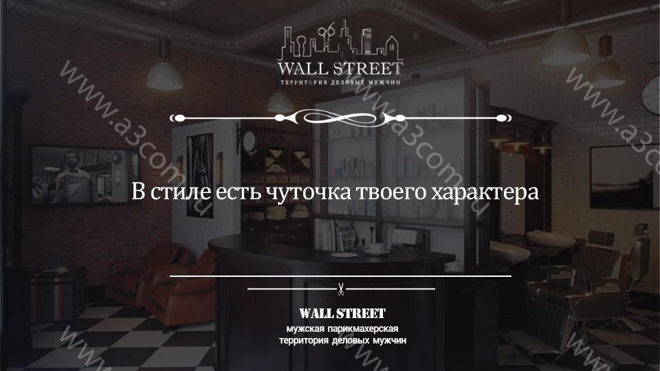 Wall Street男士美容院设计项目丨俄罗斯莫斯科-3
