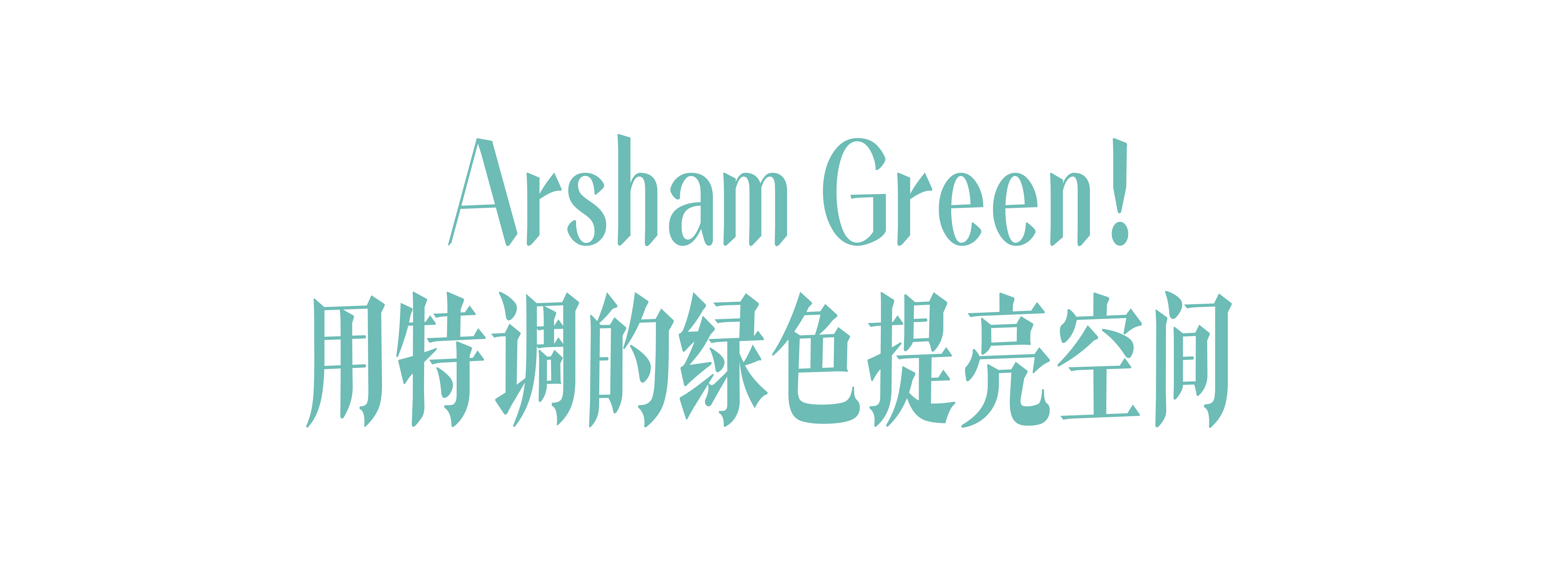 Daniel Arsham 的家丨美国纽约-9