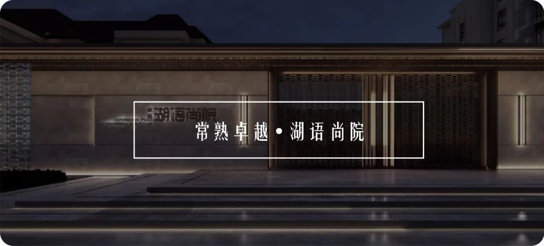 上海旭辉·江山都会 | 光影下的人文都会社区-113