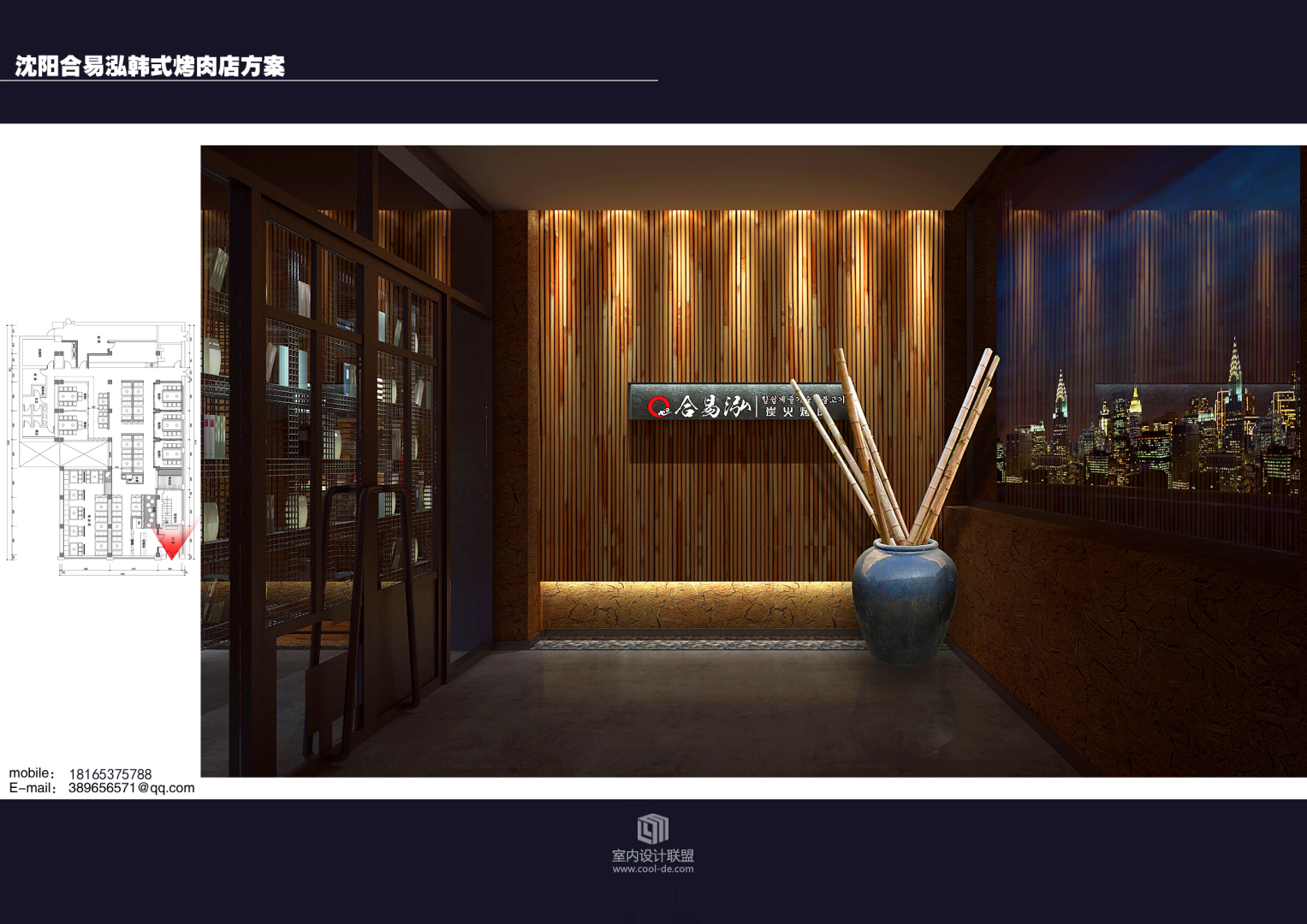 沈阳合易泓韩式烤肉店-4