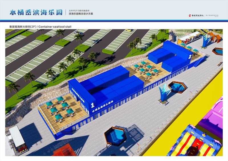 玉环水桶岙滨海乐园概念设计方案-17