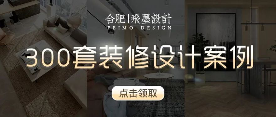 合肥国贸天成泥瓦工程丨中国合肥丨飞墨设计-70