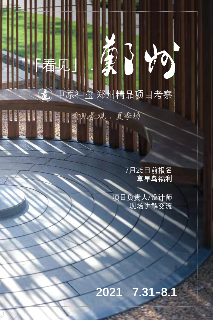 长春万科柏翠阅湖(一期)丨中国朝阳丨深圳市派澜景观规划设计有限公司-106