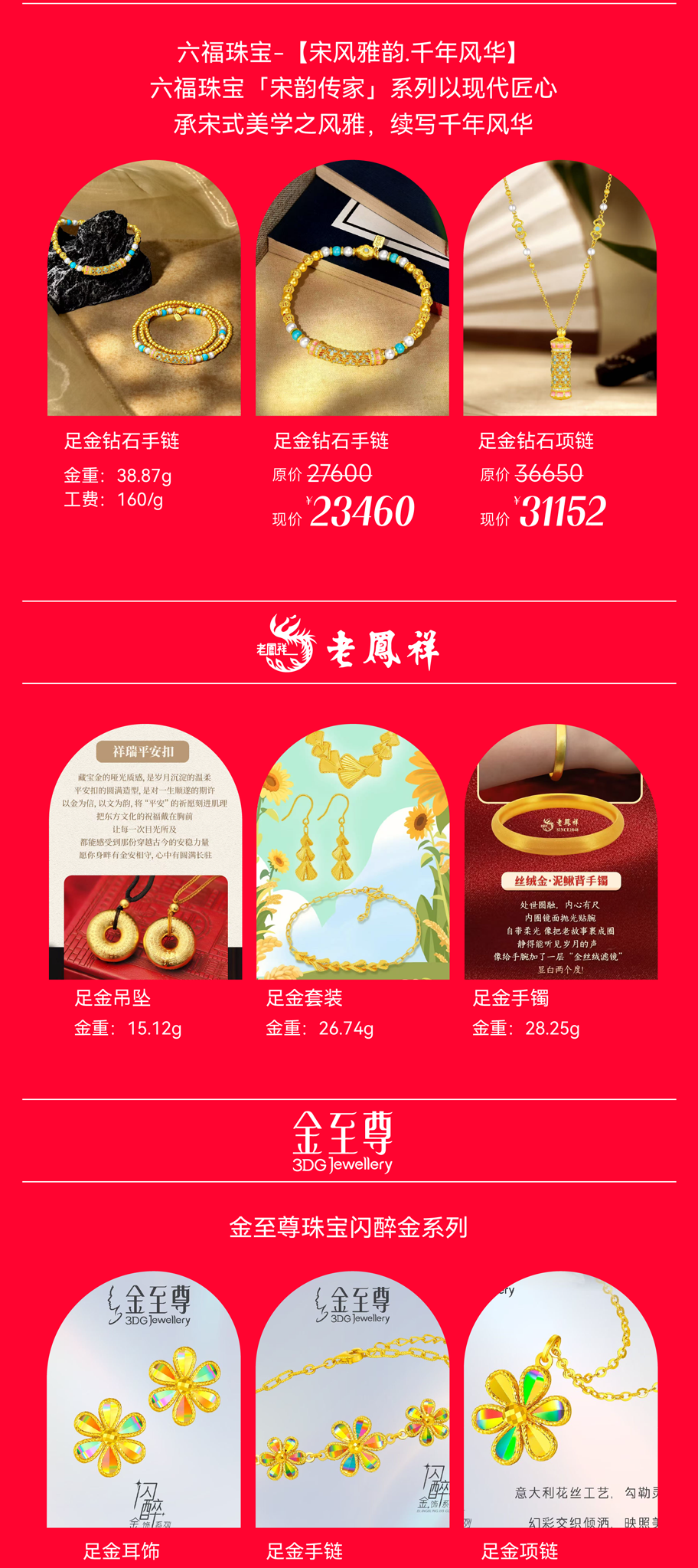 15周年庆，百万粉丝网红来了！黄金至高克减120！耐克北面1000减300！600元礼金券免费送！-13