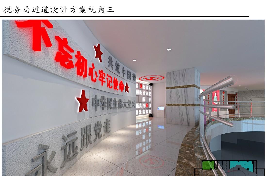 
党建展厅过道设计方案 -4