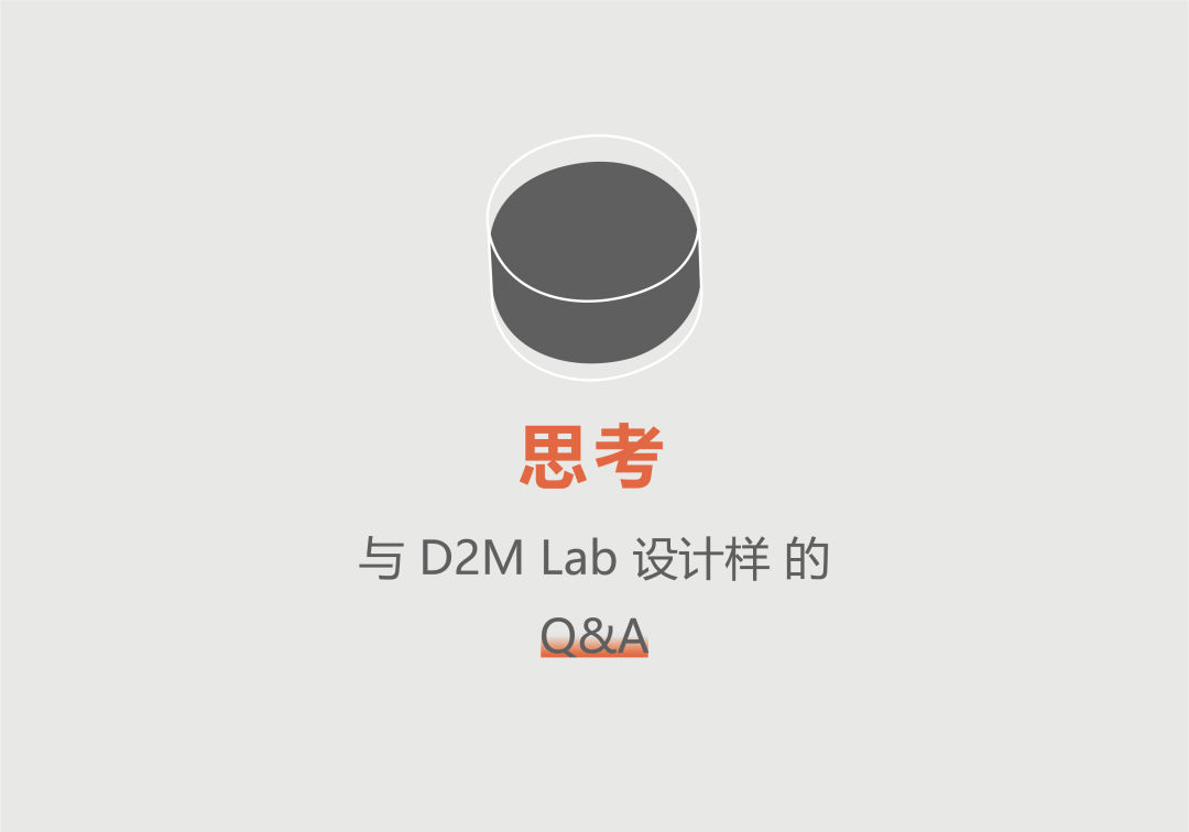 D2M Lab 设计样丨中国广州丨Femo Design Studio-10