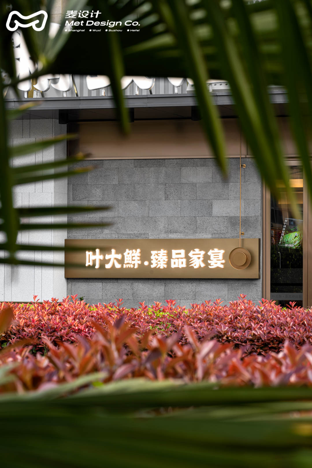 【空间设计】叶大鲜|千方传统中餐店的自救指南-2