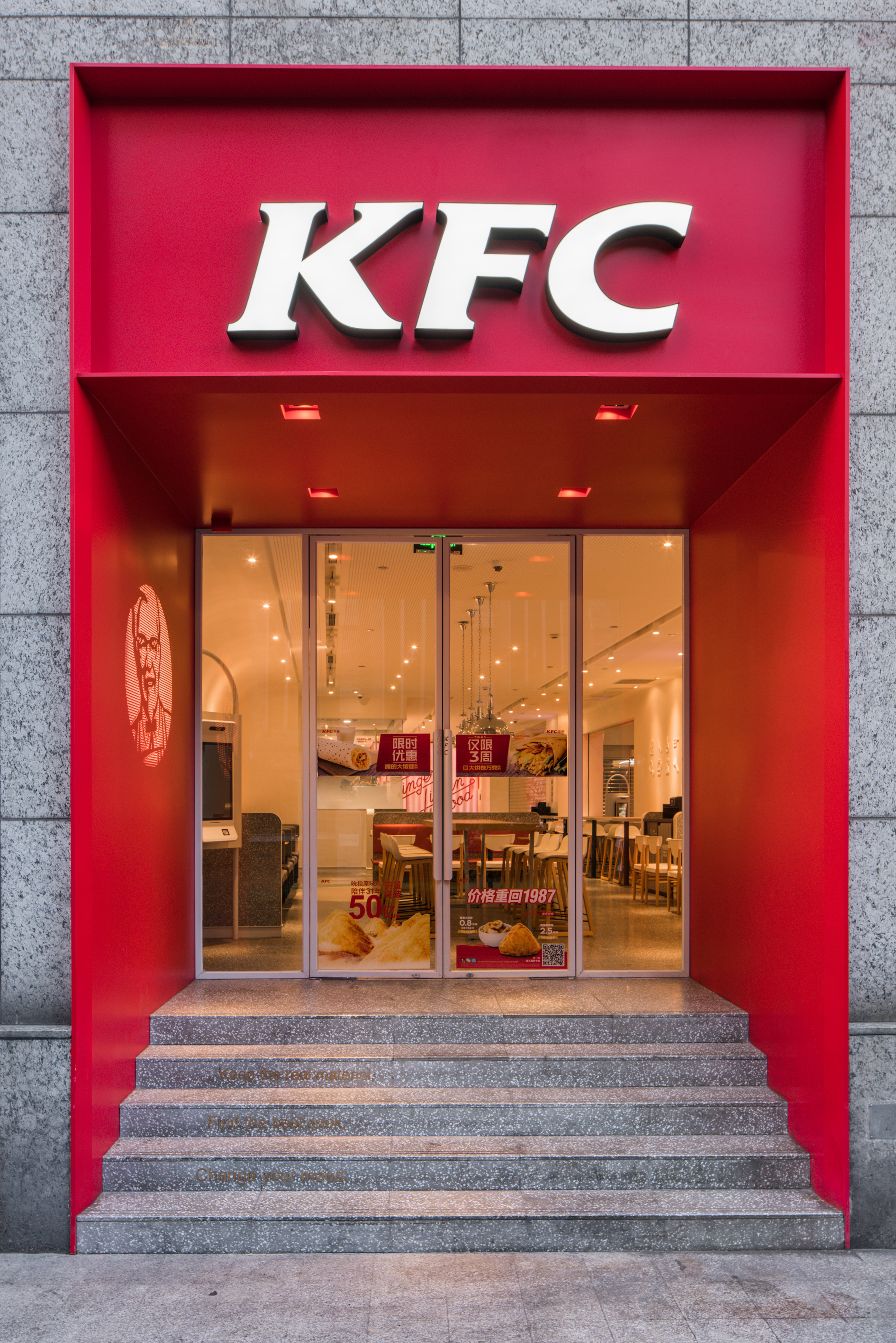 上海和平电影院 KFC 餐厅·穿梭时空的未来之旅-18