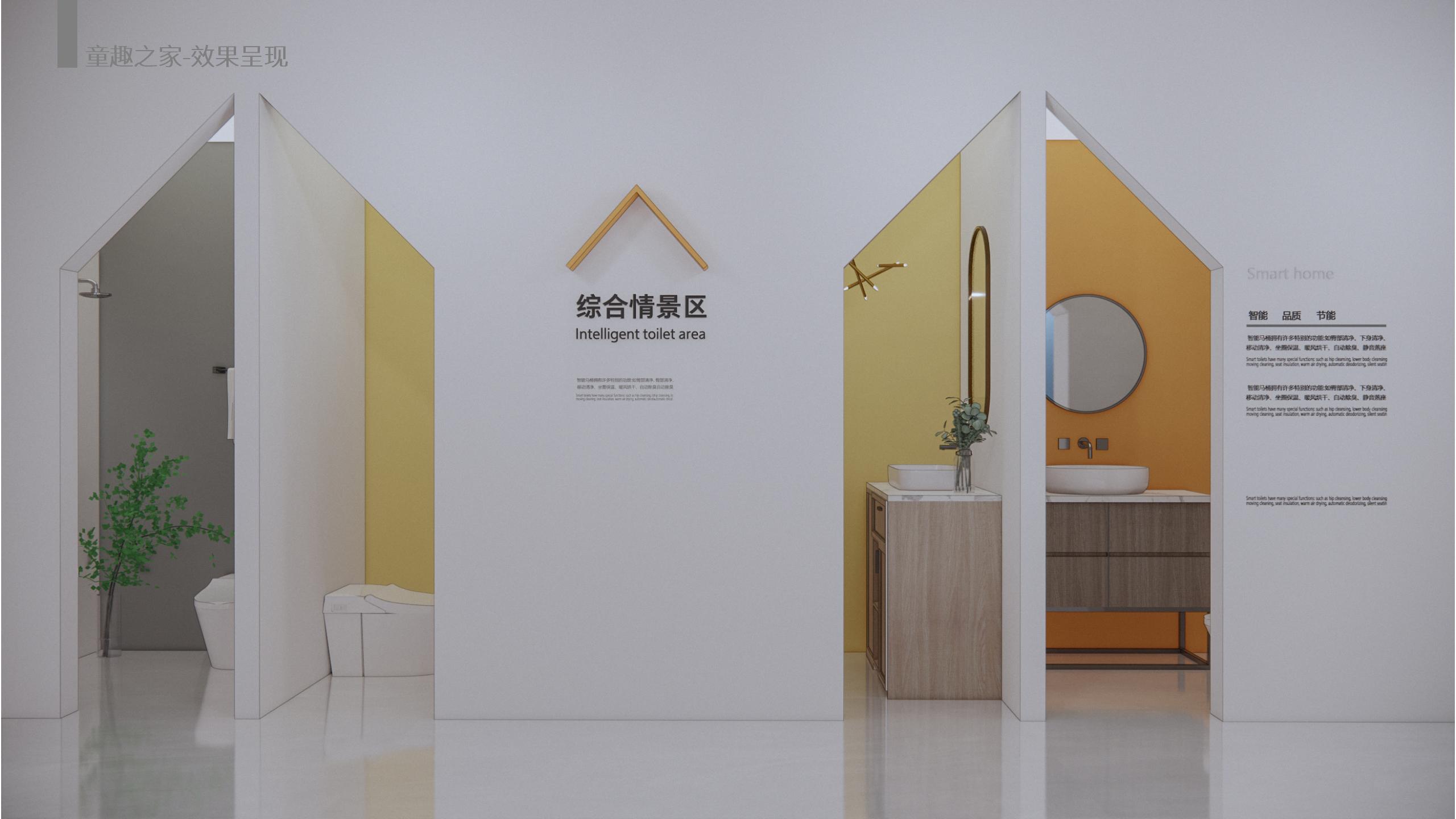 《DOLO 卫浴品牌分享馆》-41