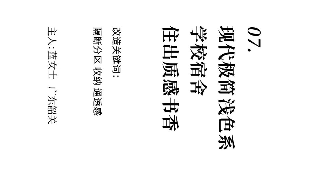 “变装”老房,让家焕发新活力-68