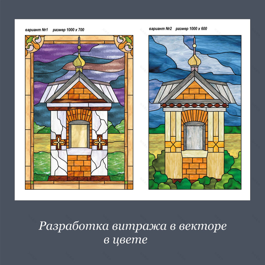 Витражная картина в технике Tiffany.-3