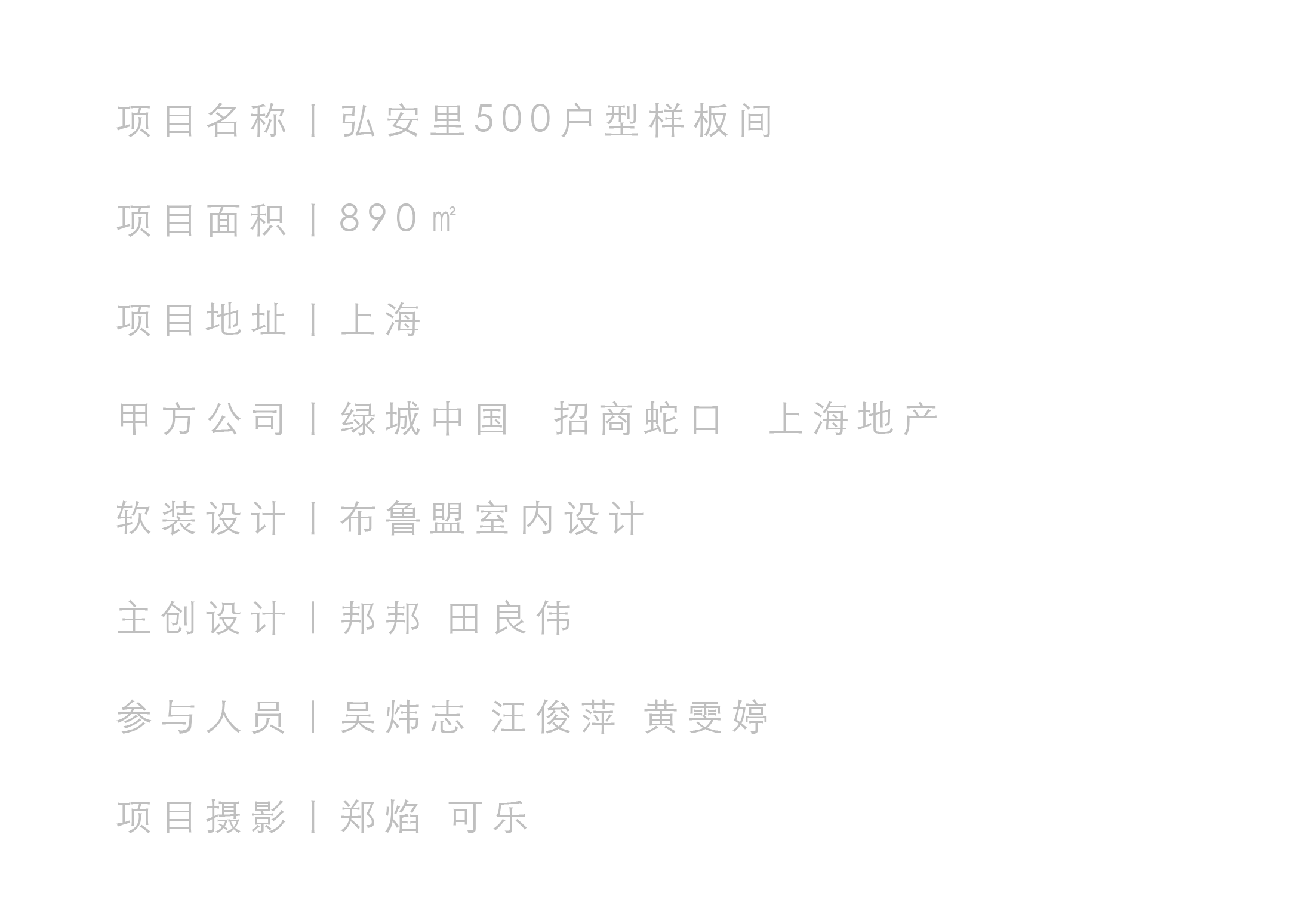 上海·弘安里丨中国上海丨深圳市布鲁盟室内设计有限公司（Bluemoon）-134