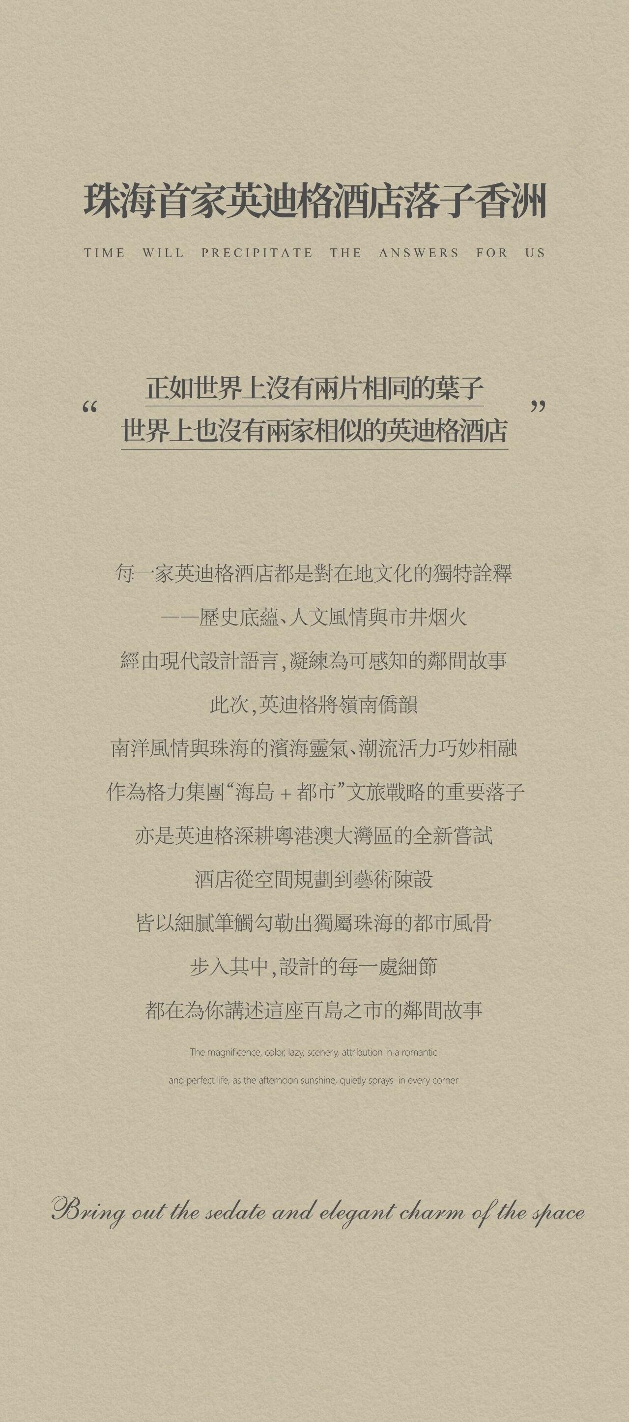 珠海香洲英迪格酒店丨中国珠海丨广东都市建筑规划设计有限公司（建筑）等-6