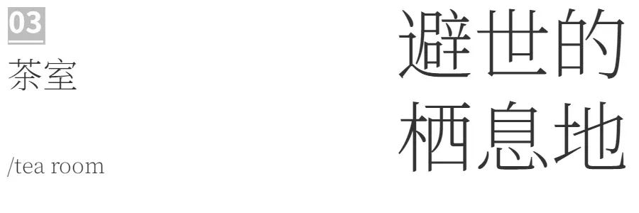 佛山天湖郦都下沉式客厅设计丨中国佛山丨可视美学设计师经纪-28