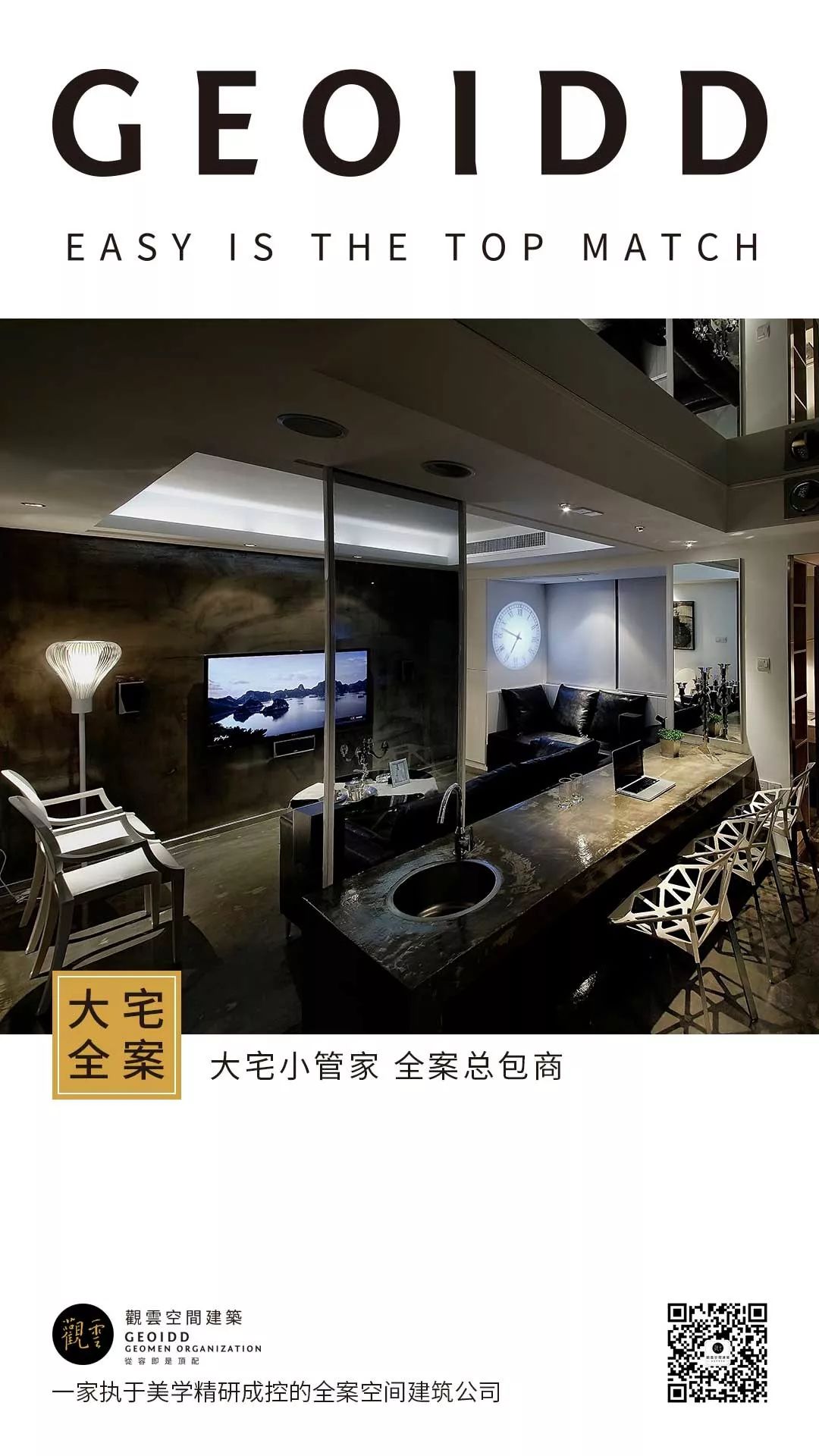 五凤兰庭施宅的现代中式美学-0