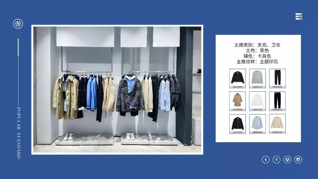 20春季陈列手册-12B-8