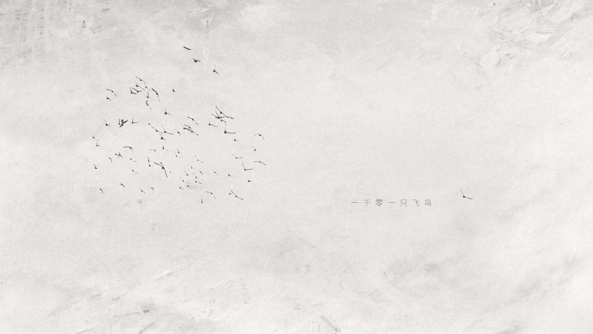 《一千零一只飞鸟》 | 诗意餐饮空间设计-1