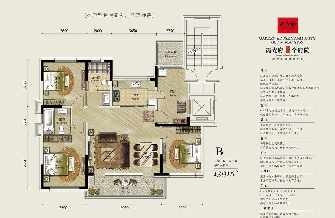 
霞光府学府院139平现代风格装修效果图 -2