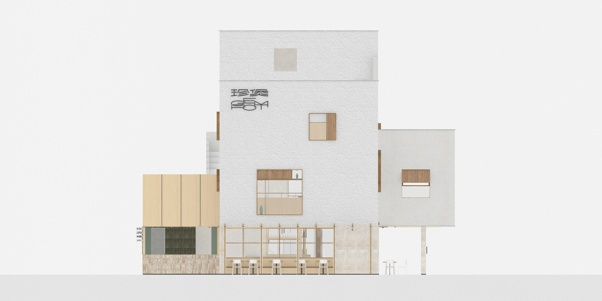 糖水铺丨中国秦皇岛丨Projject-54