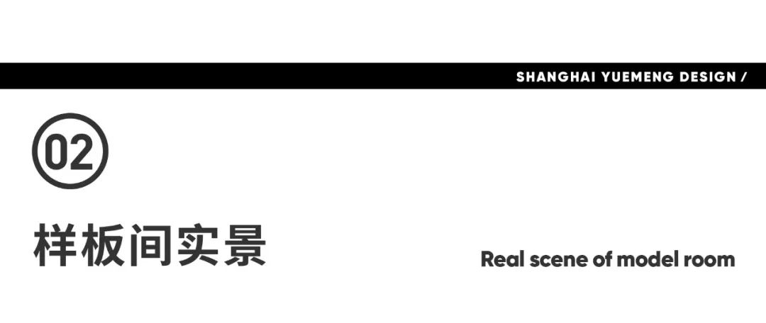 杭州星缦云渚TOD项目141户型样板间设计丨中国杭州丨上海岳蒙空间设计-7