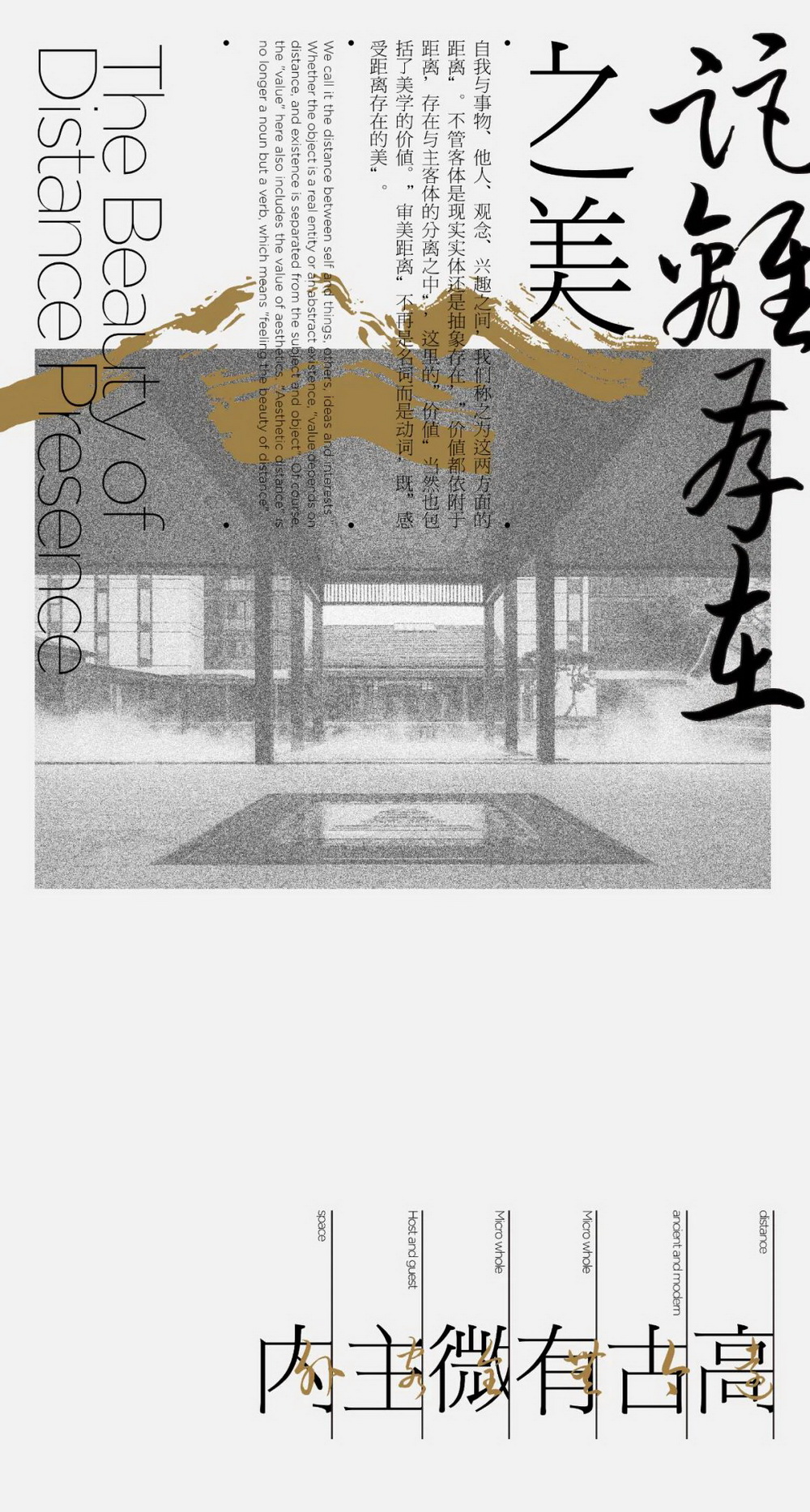 龙泉驿东安阁酒店景观设计丨中国成都丨致澜景观-0