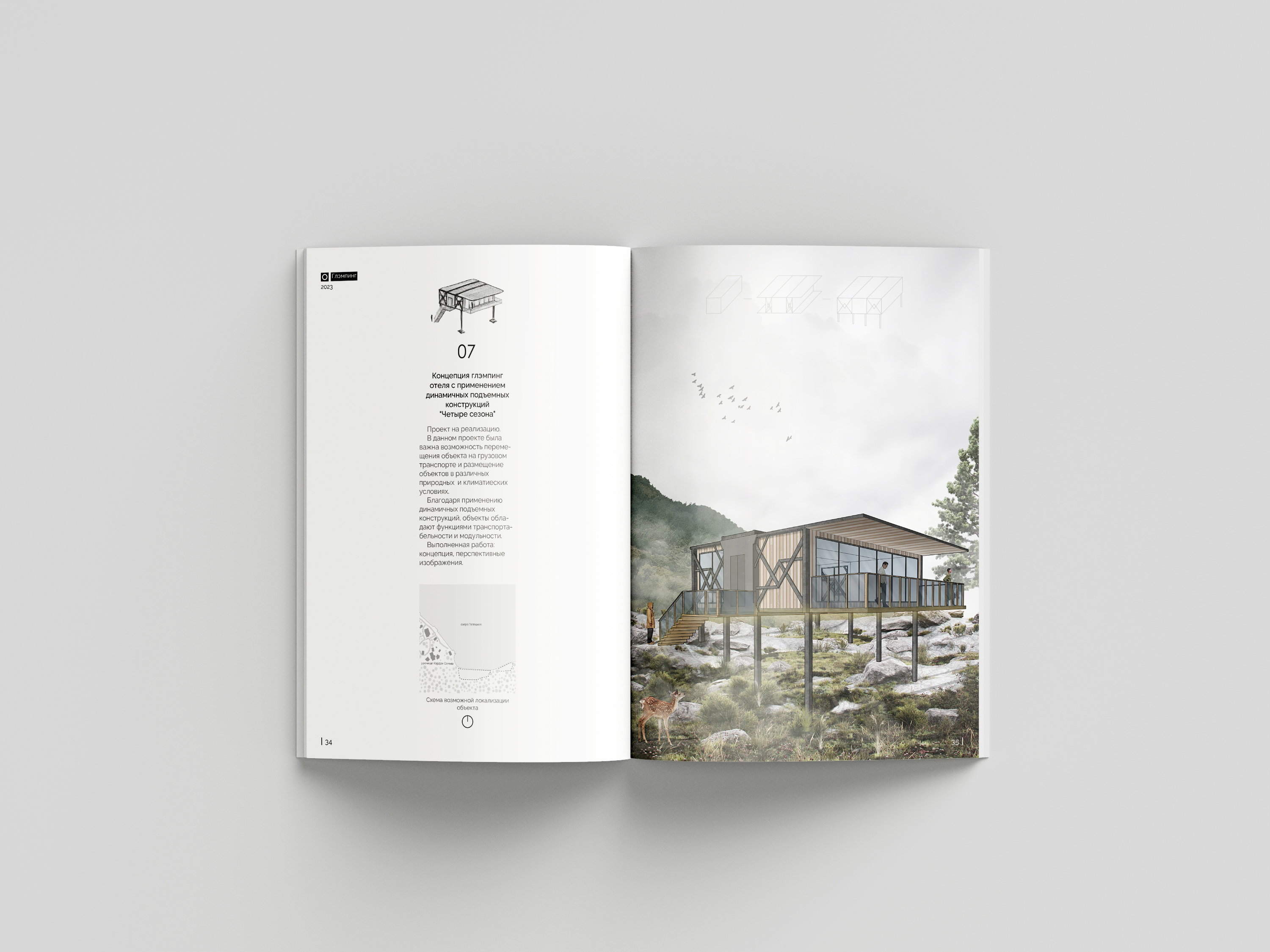 Architecture portfolio 2022-2023-17