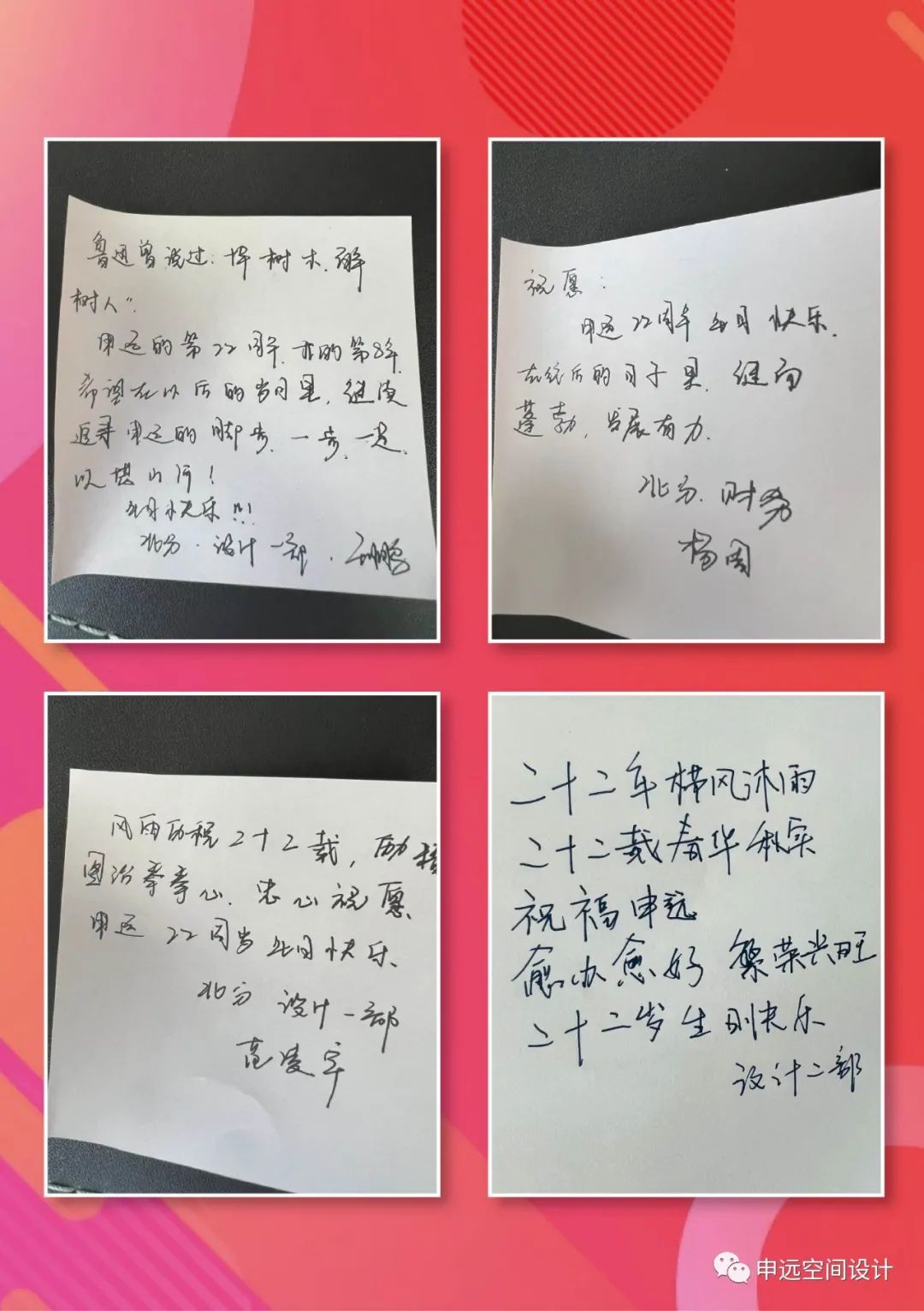 申远集团二十二周年庆典-34