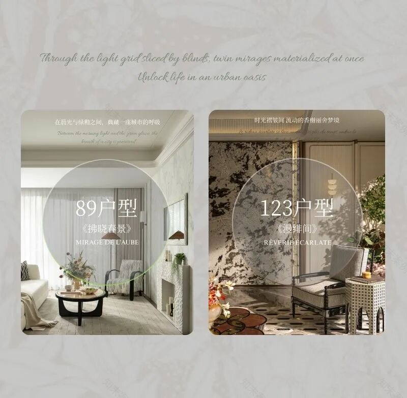 CLV设计x首发|法式中古风隐奢生活典范—建总流花溪样板房-5