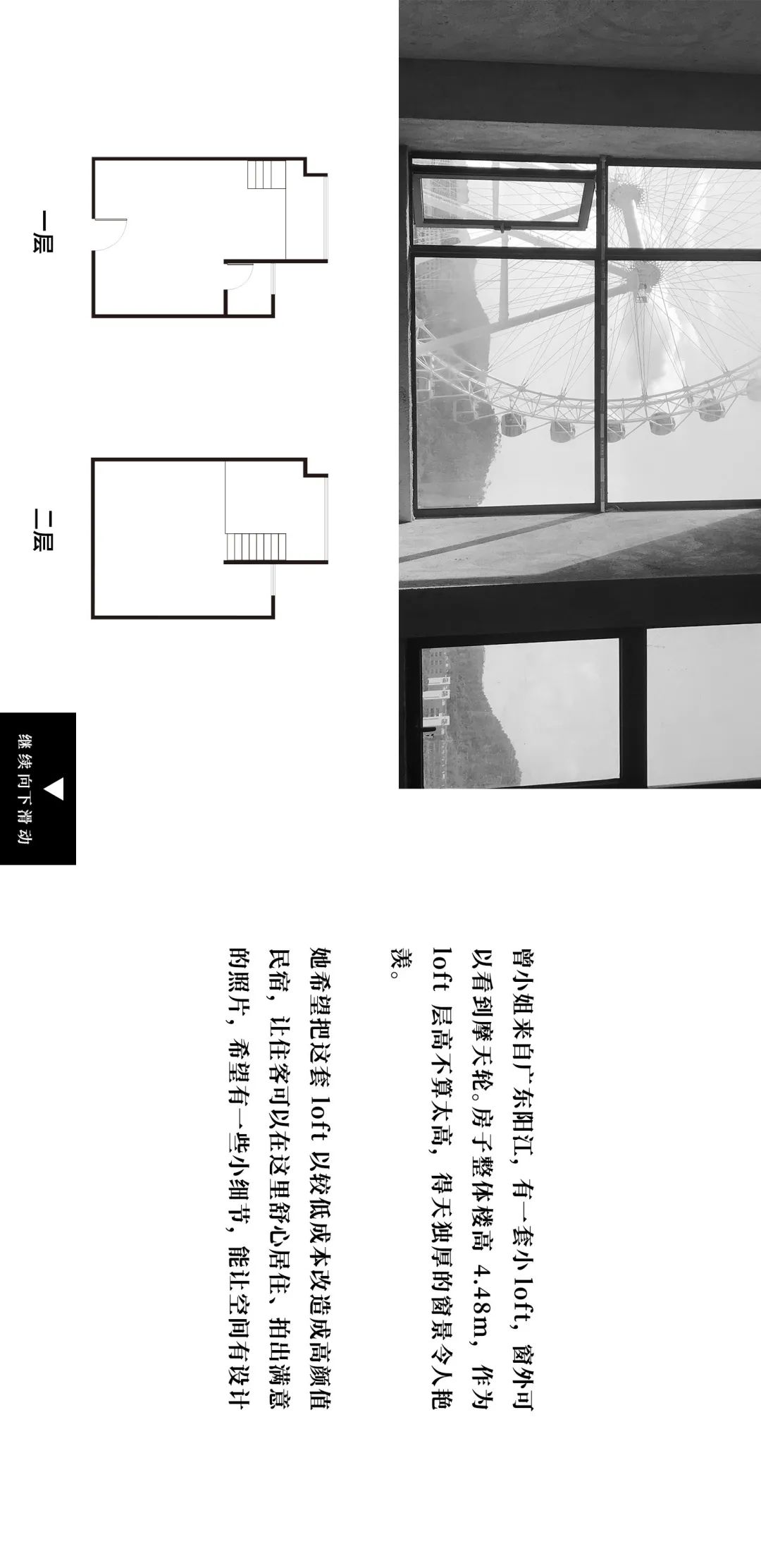 “变装”老房,让家焕发新活力-77