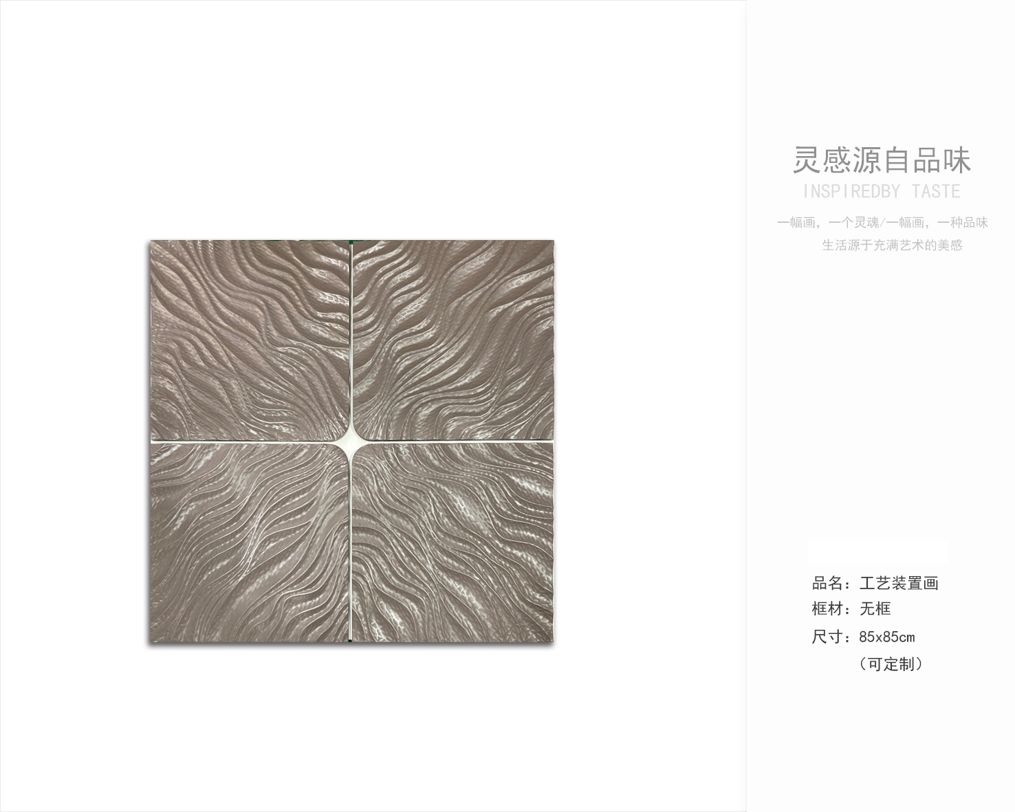 软装挂饰 室内设计搭配-1