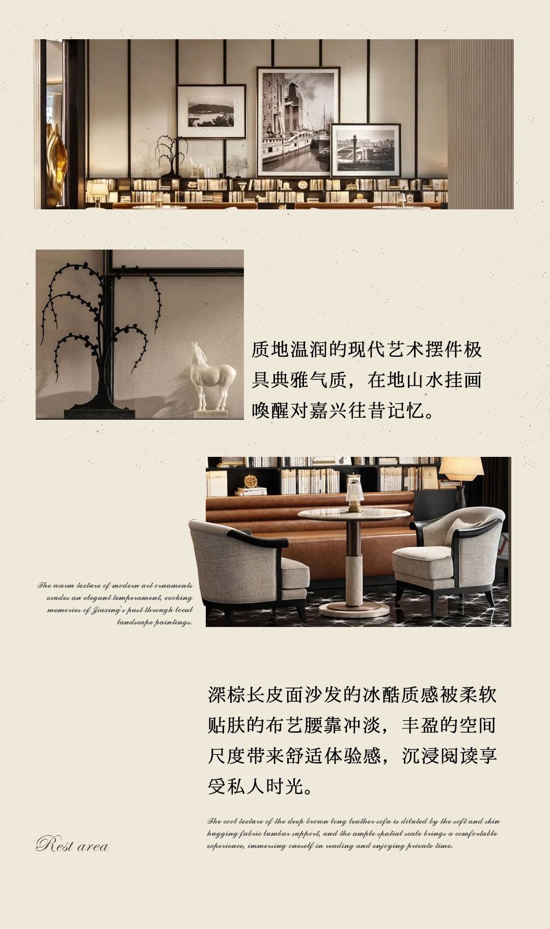 【IF DESIGN】繁花织境，打造人文生活美学空间  绿城嘉兴馥香园_20250613-43