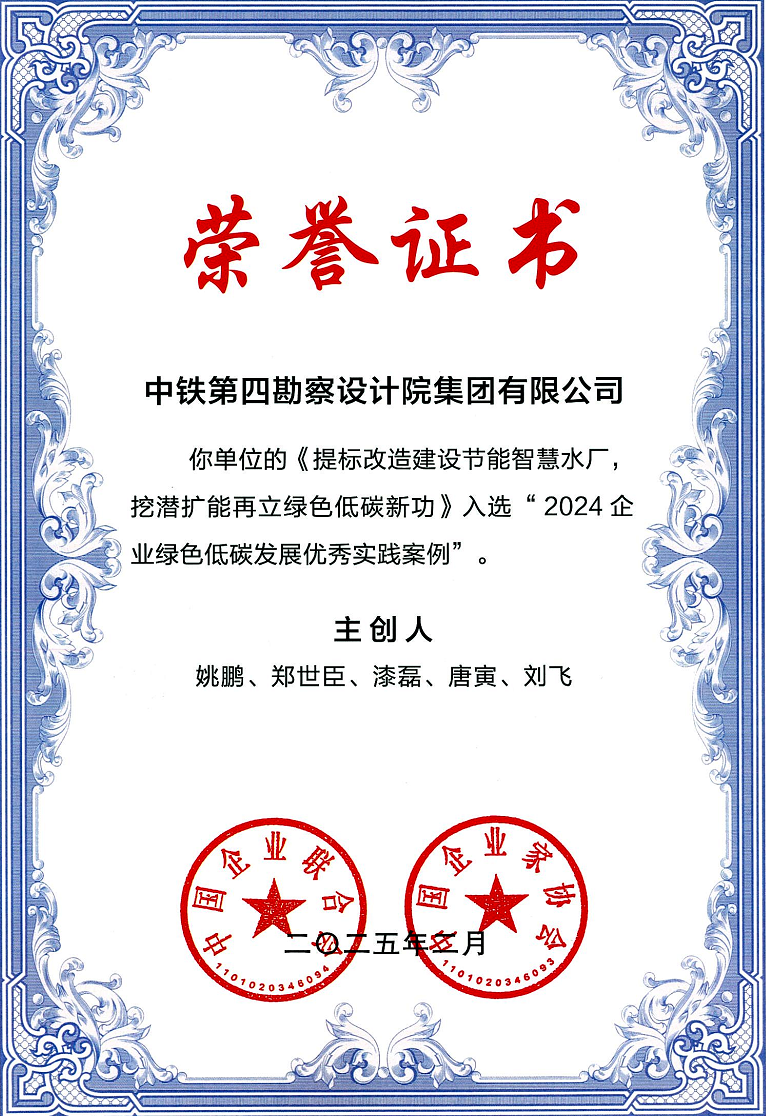 水厂“焕新”秘籍-6