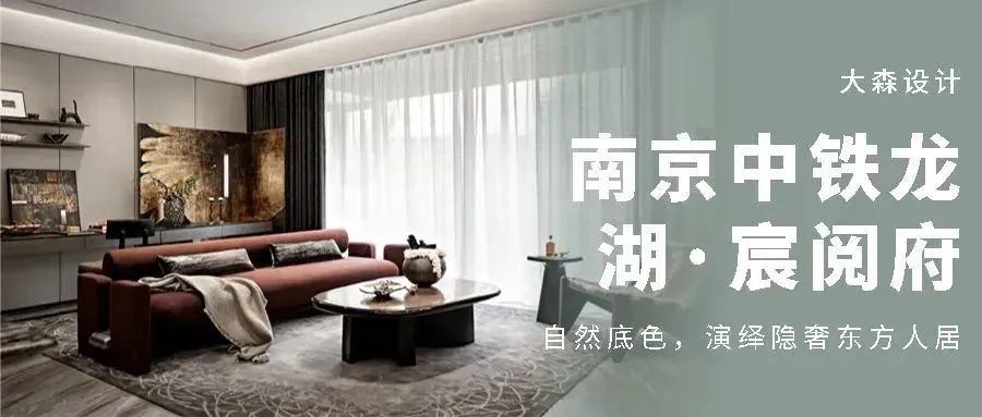 龙湖集团·深圳光明御湖境项目丨中国深圳丨DAS 大森设计-136