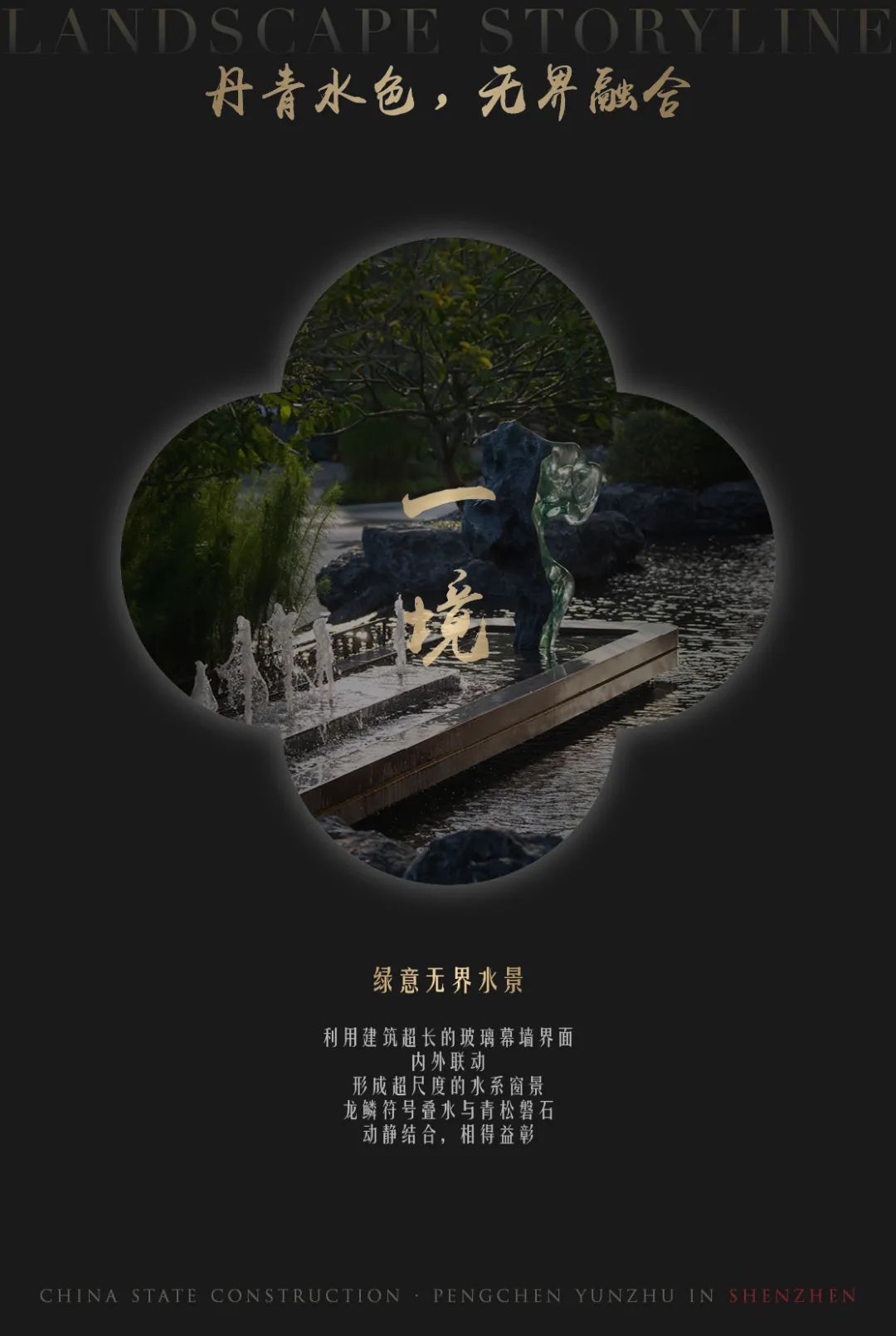 中建壹品·湖北文旅 鹏宸云筑丨中国深圳丨深圳伯立森景观规划设计有限公司-11