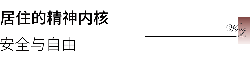 杭州万科公望别墅样板间丨中国杭州丨李益中空间设计-5