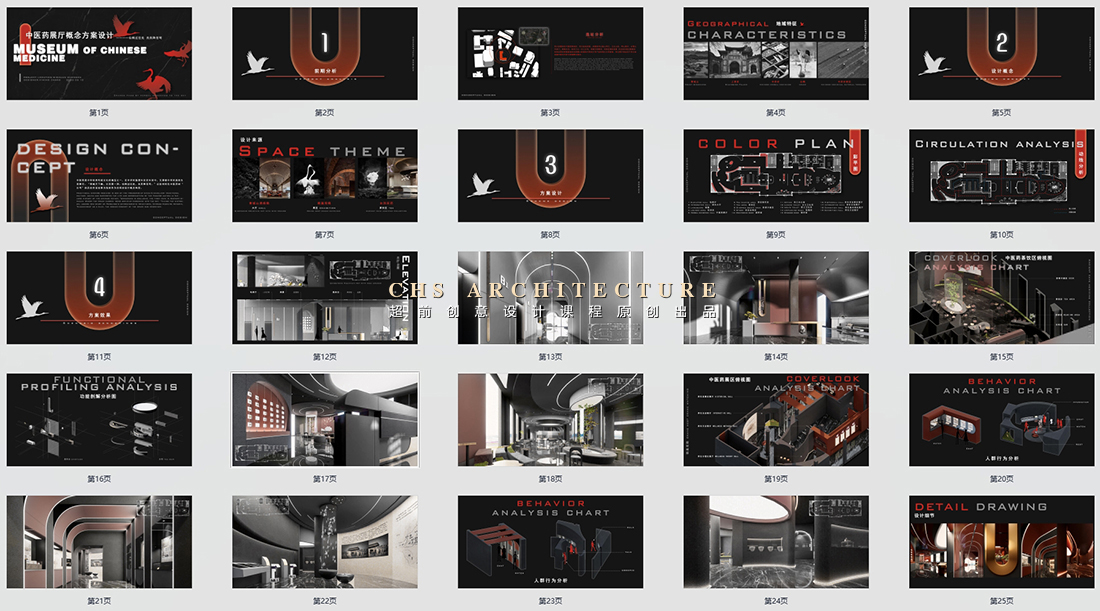 古韵飞扬 · 中药展厅原创方案设计丨超前设计（超前创意设计教育）-16