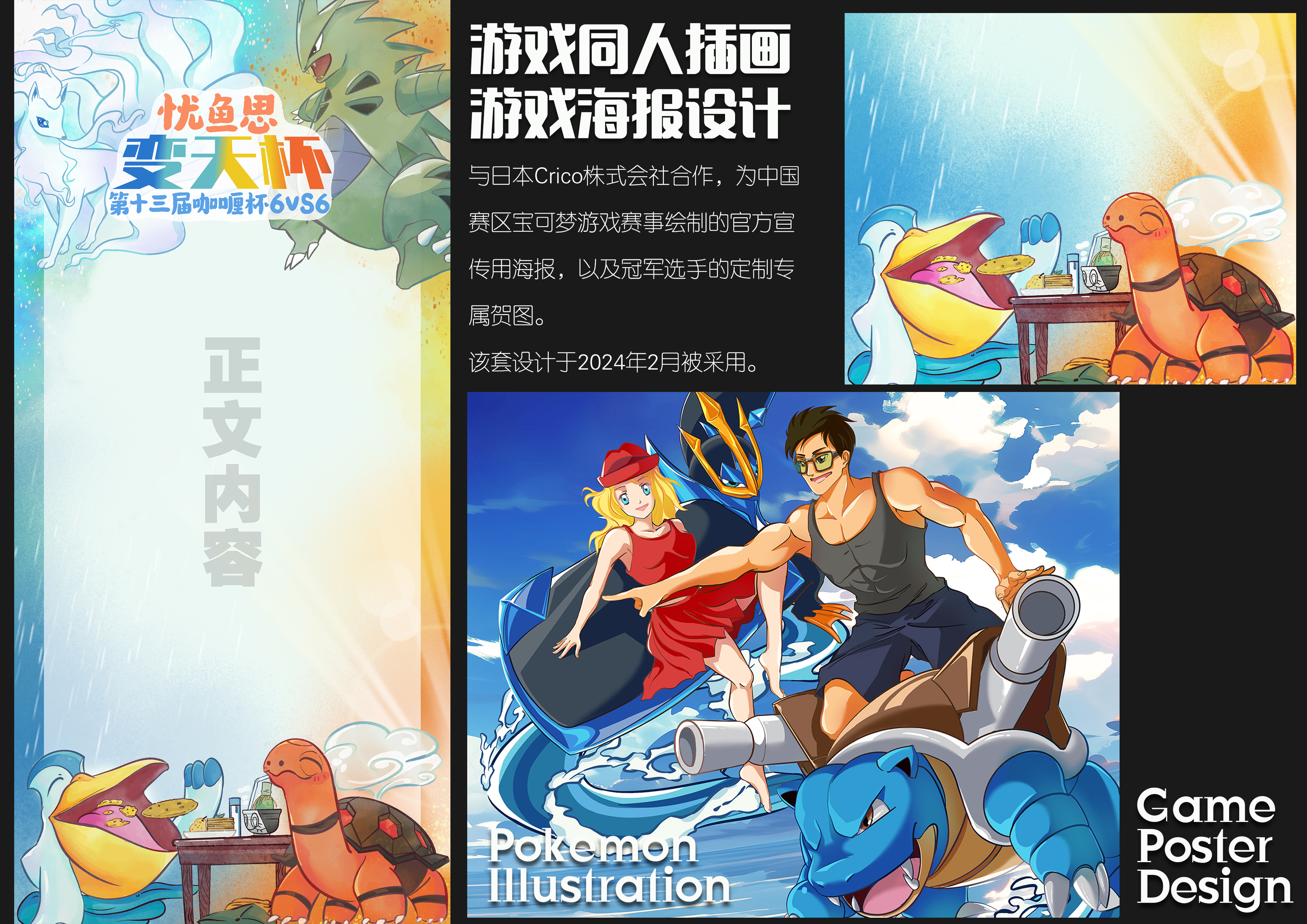 李恒异个人设计作品集 2013~2024-57