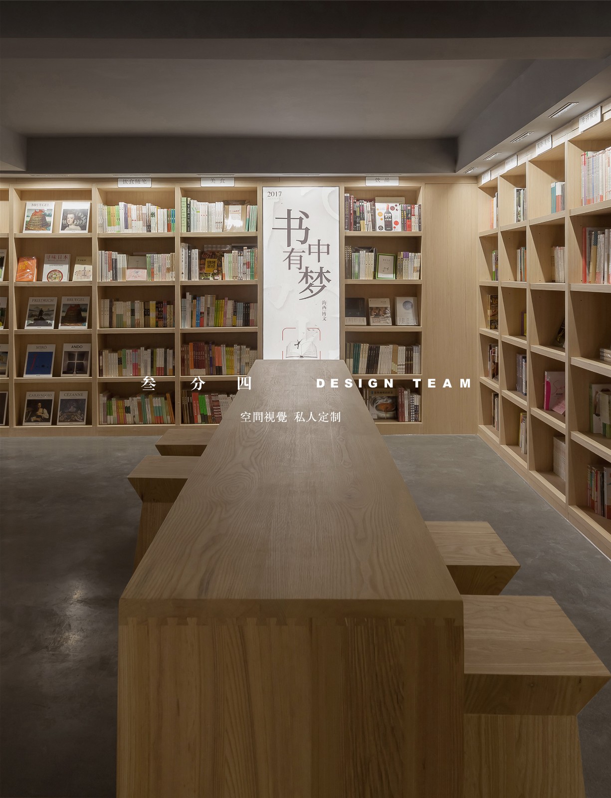 海西博文 品书馆-25