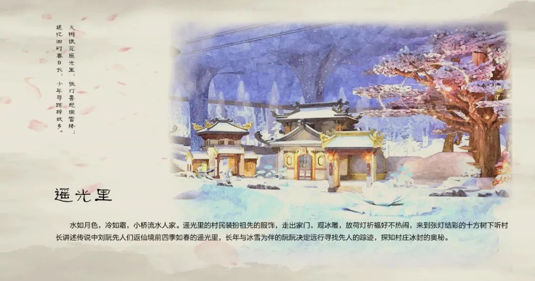 浙江绿城天台山雪乐园丨中国台州丨UDe-11