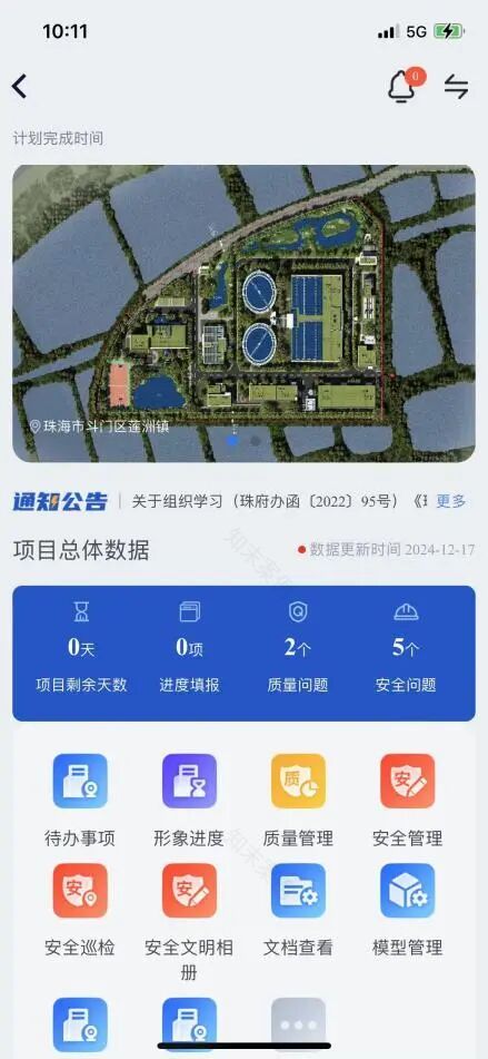 项目介绍|莲洲镇永利大沙片区生活污水处理厂及配套管网工程PPP项目BIM技术应用-75