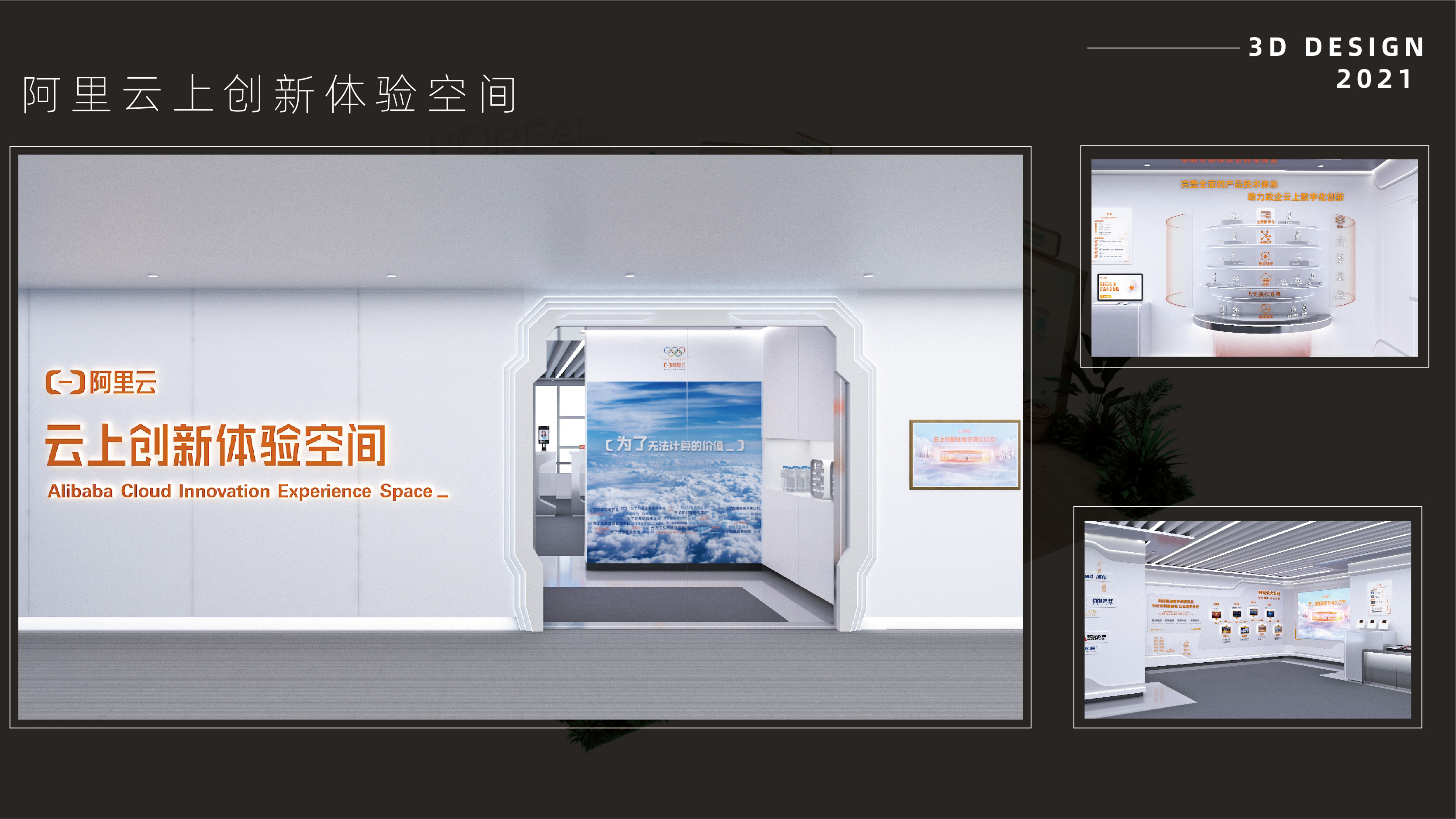 2021-2022三维作品集-28