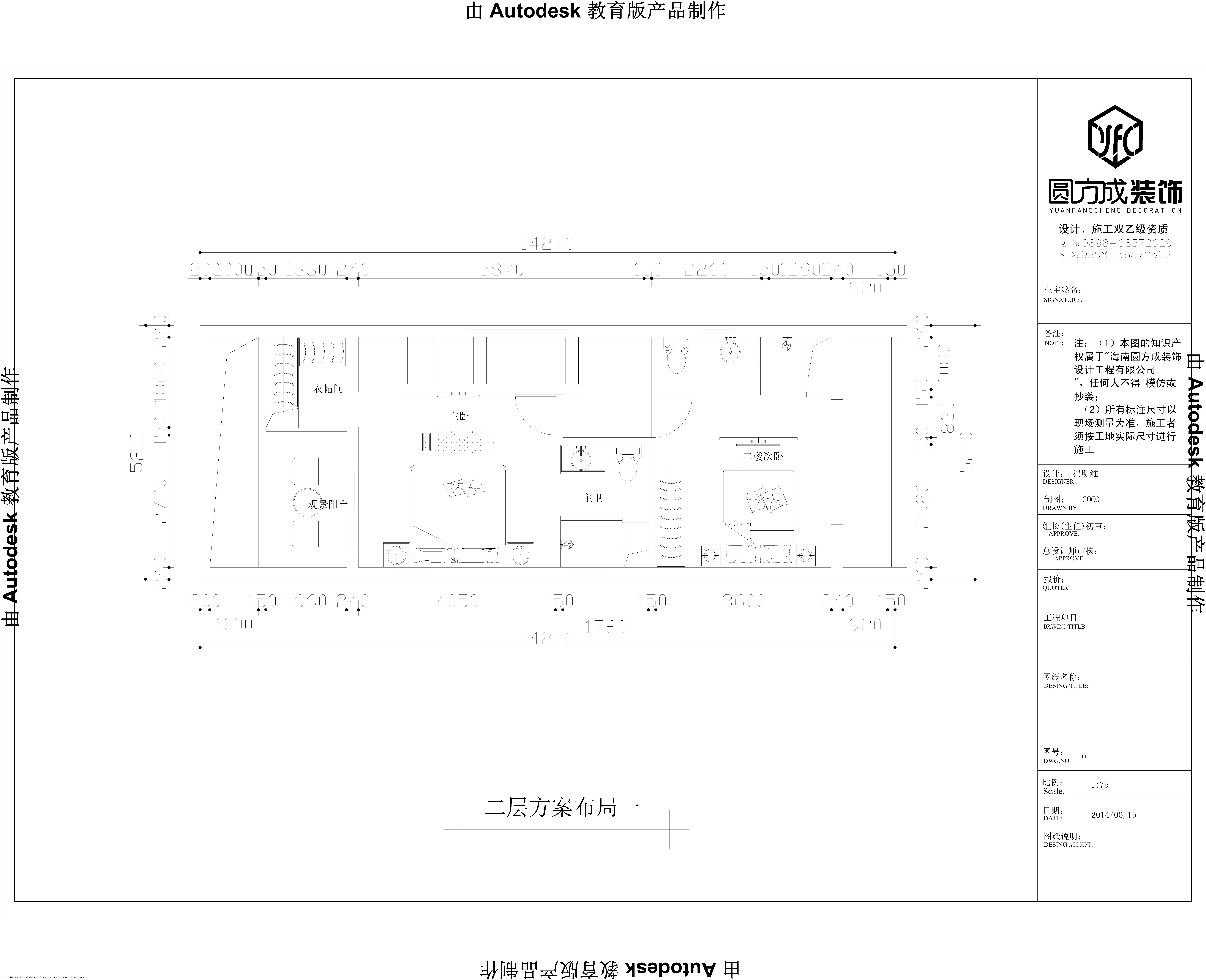 海南澄迈远洋华墅泰式风格设计，展现热带风情-3