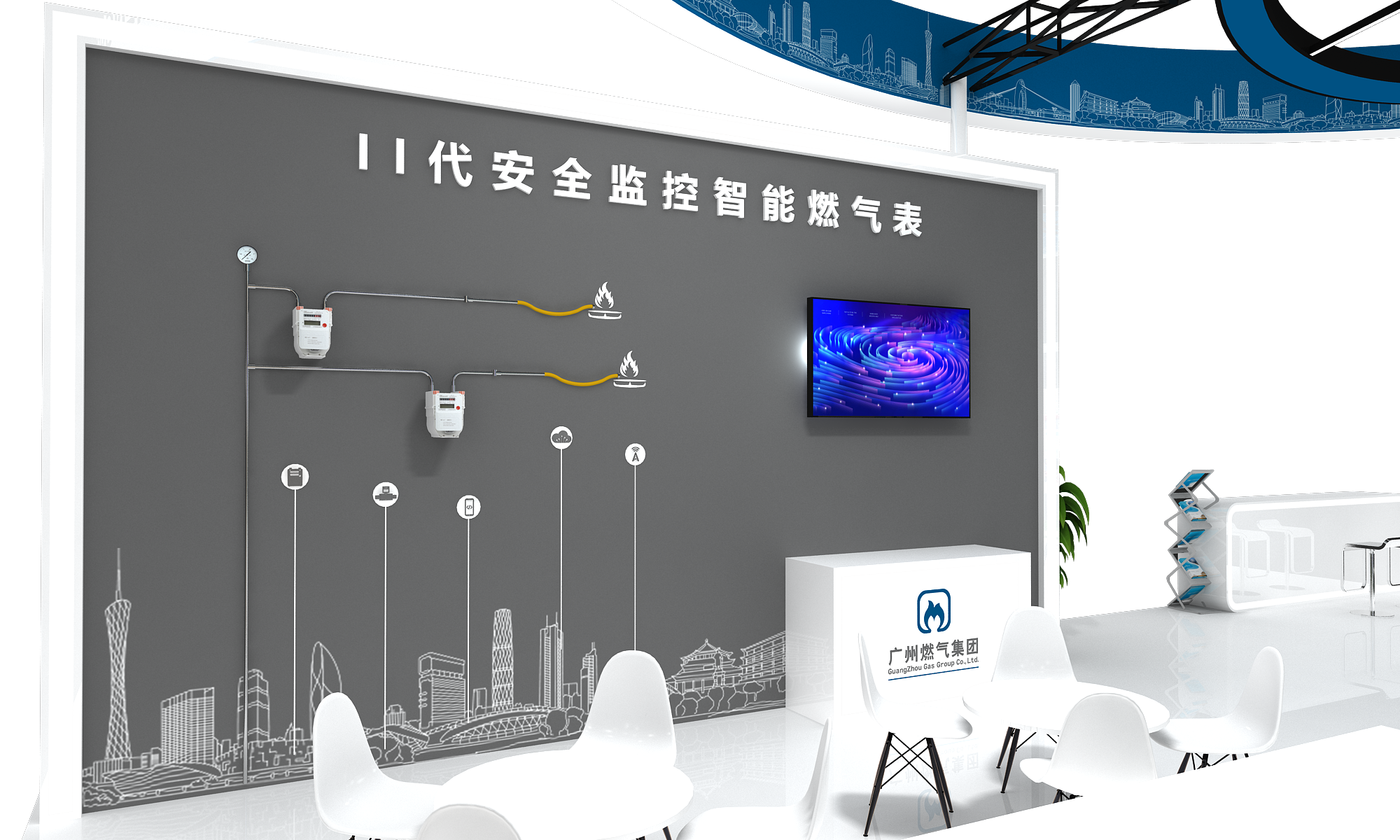 广州燃气-8