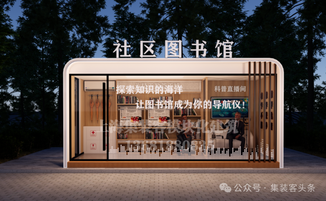 智慧图书盒子,助力社区配套升级I上海集装客-2