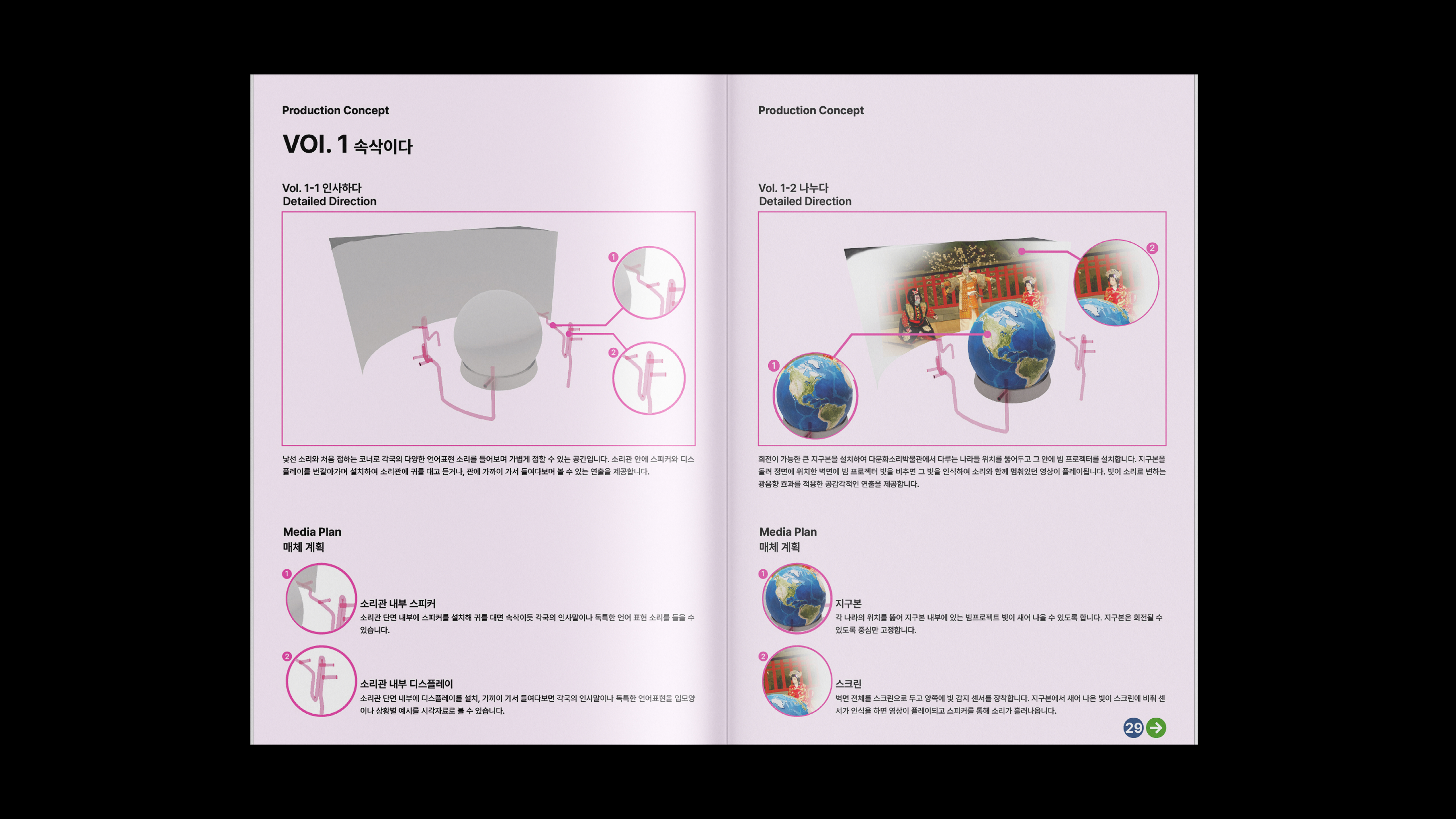 김연주 2026 Design Portfolio-32