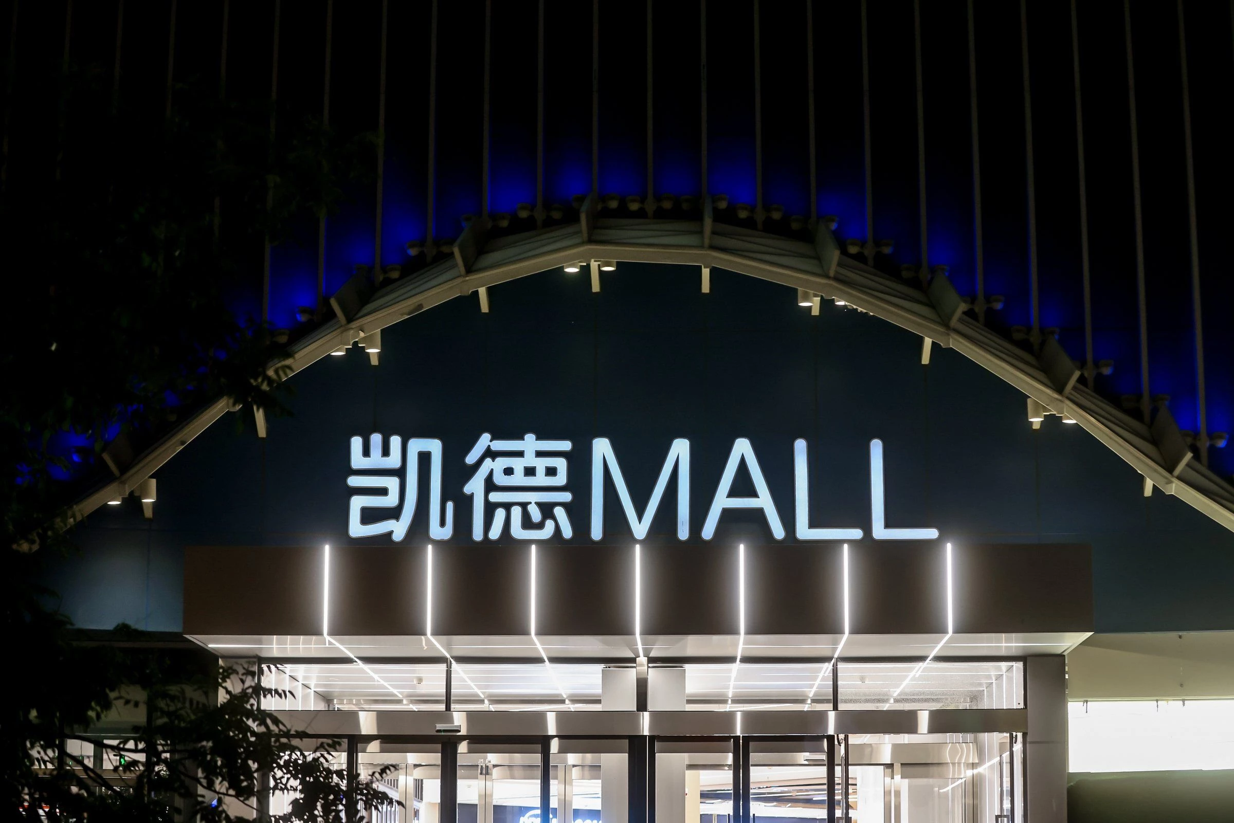 凯德 MALL·望京丨中国北京丨CLOU Architects-8