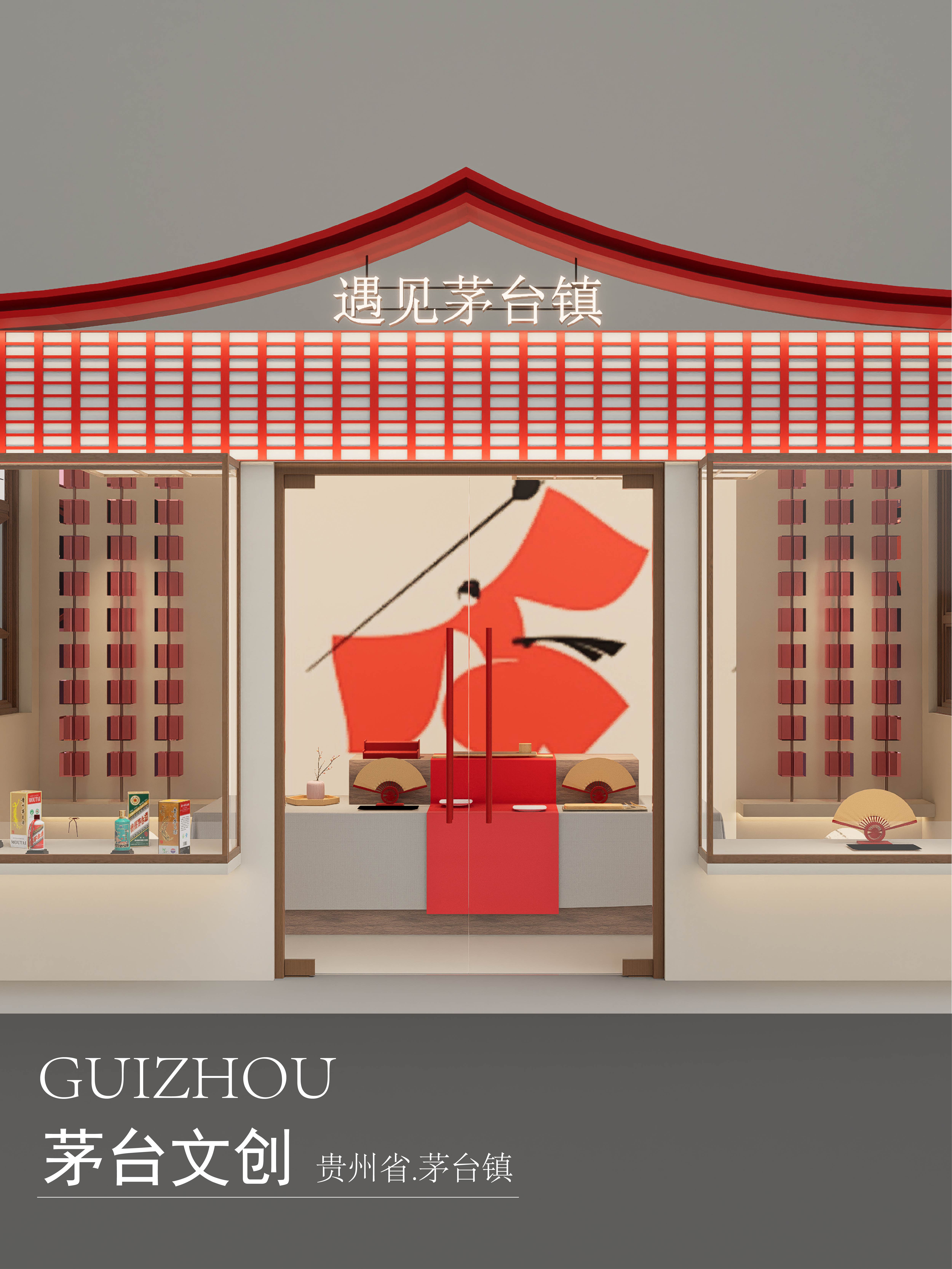 形名酒空间设计-23