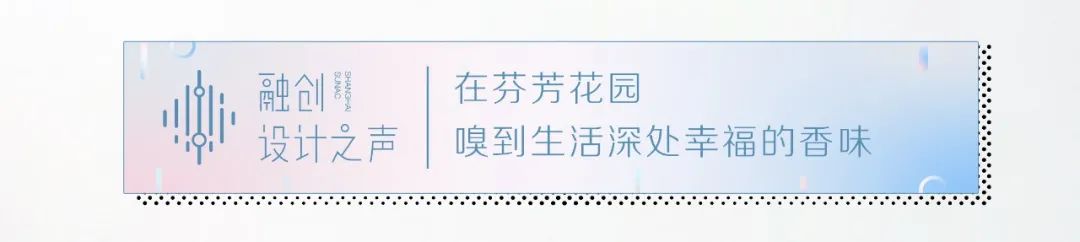 融创设计之声丨灵动的空间 随时可以读懂你的心声-26