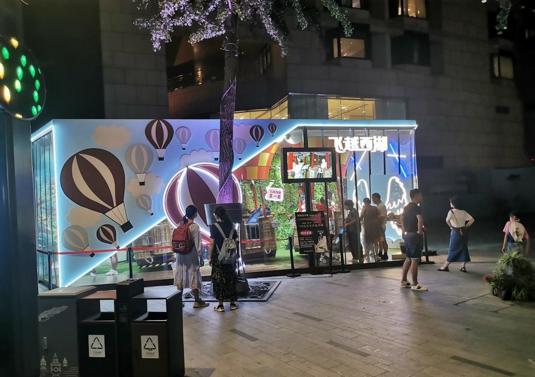 
杭州银泰VR体验店 -0